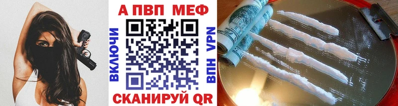Альфа ПВП Crystall  как найти закладки  МЕГА   Ак-Довурак 