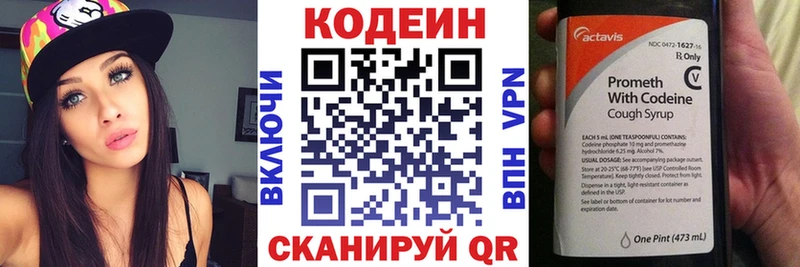 цена наркотик  Ак-Довурак  KRAKEN ссылки  Кодеин напиток Lean (лин) 