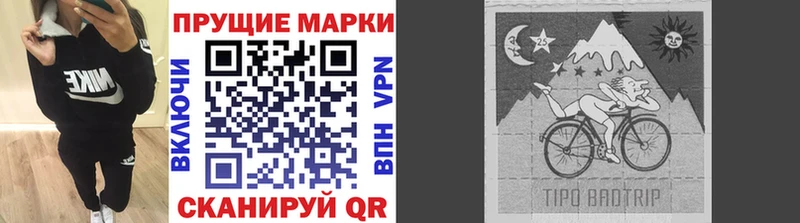 купить цена Ак-Довурак Наркотические марки 1,8мг